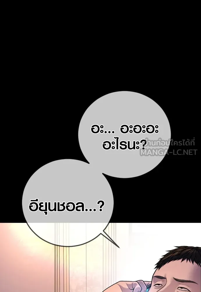 อาชญากรวัยเยาว์ ตอนที่ 78 สนามรบสุดท้าย รูปที่ 48
