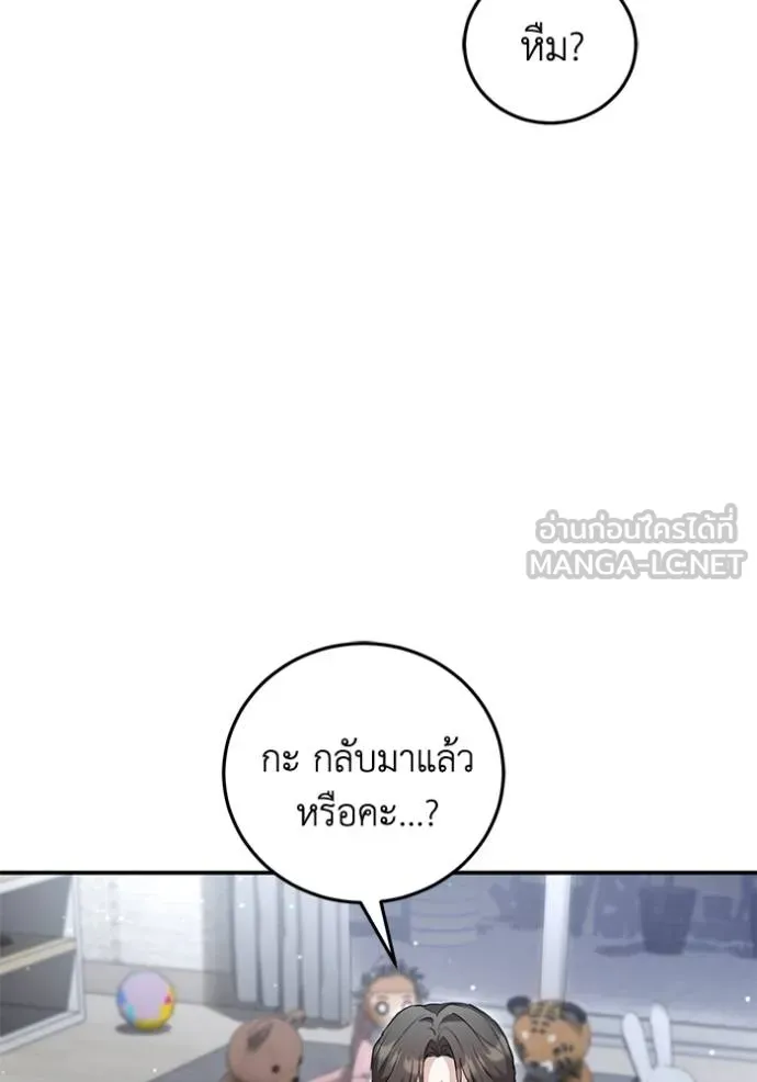 ยามหมาป่าทมิฬเรียกหา ตอนที่ 7 รูปที่ 36