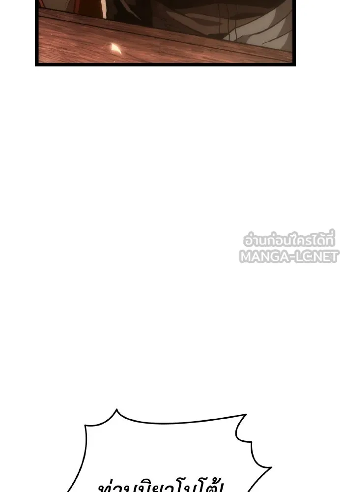 การแข่งขันของผู้เกิดใหม่ ตอนที่ 76 รูปที่ 168