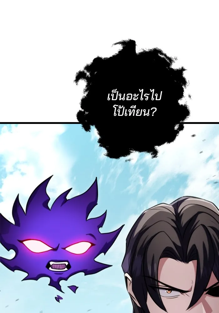 ดาบแห่งจักรพรรดิ ตอนที่ 25 รูปที่ 62