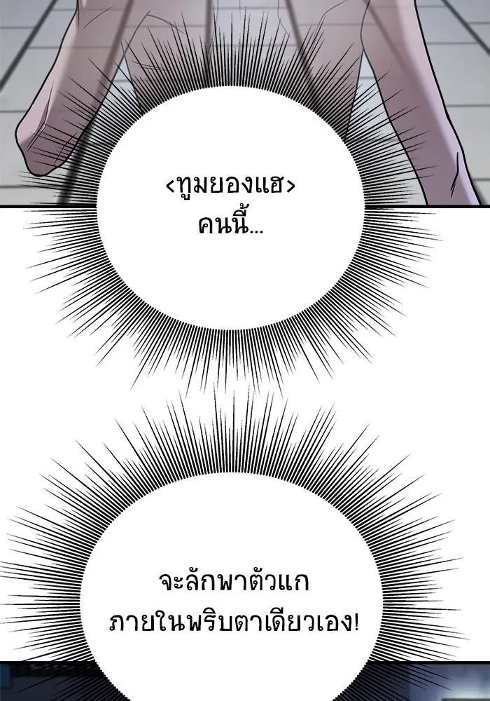 วายร้ายก็อยากมีรัก ตอนที่ 25 รูปที่ 56