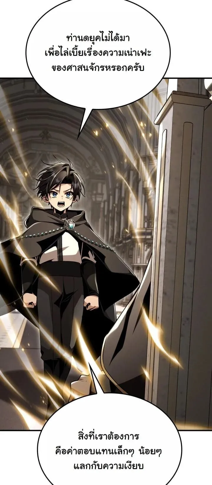 Dukedom_s Legendary Prodigy ยอดอ_จฉร_ยะแห_งตระก_ลดย_ก ตอนที่ ตอนที่ 28 รูปที่ 24