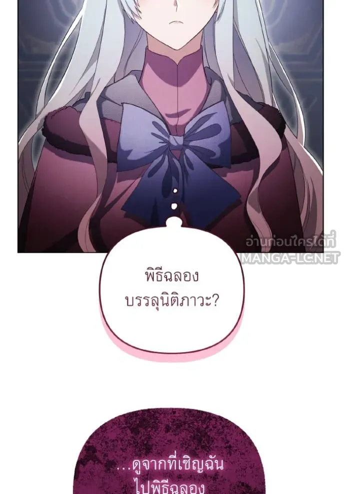 ราชินีจอมมาร ตอนที่ 36 รูปที่ 26