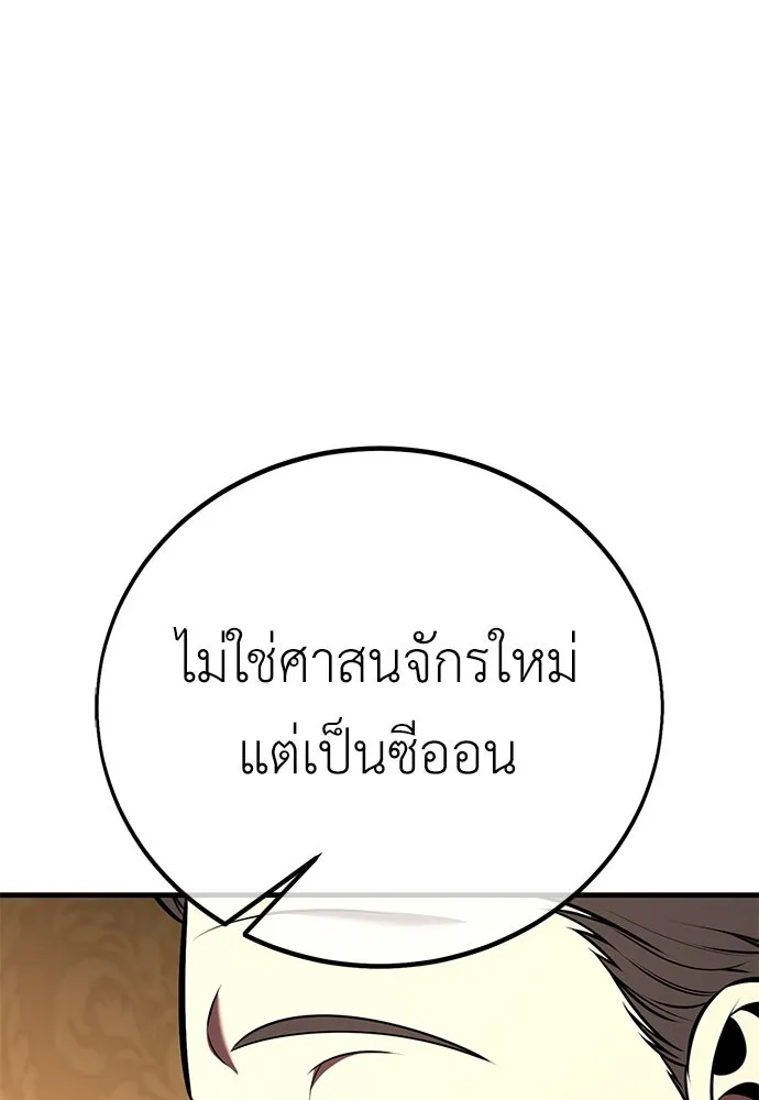ไอ้เพลเยอร์นั่น ฉันฆ่ามันเอง ตอนที่ 107 รูปที่ 56