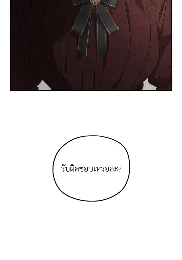 ครอบครัวสามีเห็นทีจะคลั่งรัก ตอนที่ 105 รูปที่ 83