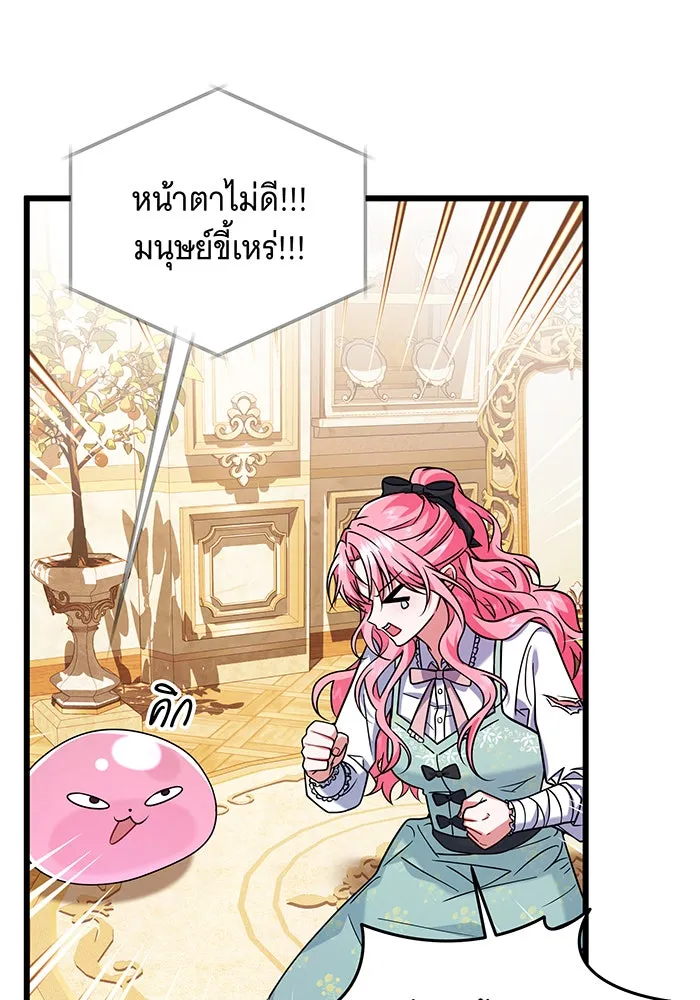 เปลี่ยนบทร้ายให้เป็นบทรัก ตอนที่ 8 รูปที่ 20