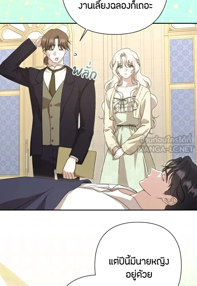 แด่ใจที่ไร้รัก ตอนที่ 64 รูปที่ 6