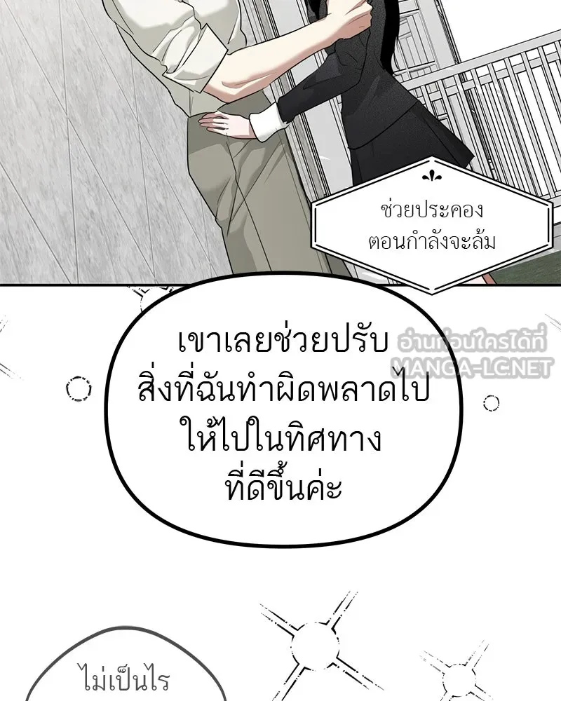 สี่สาวชาวกี ตอนที่ 25 ทางออกของจางนัม รูปที่ 123