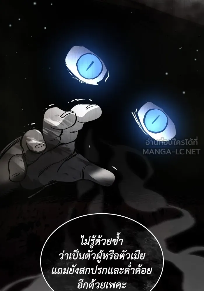 ฟิลเลียโรเซ่กับคำทำนายแห่งมงกุฎหนาม ตอนที่ 104 รูปที่ 93