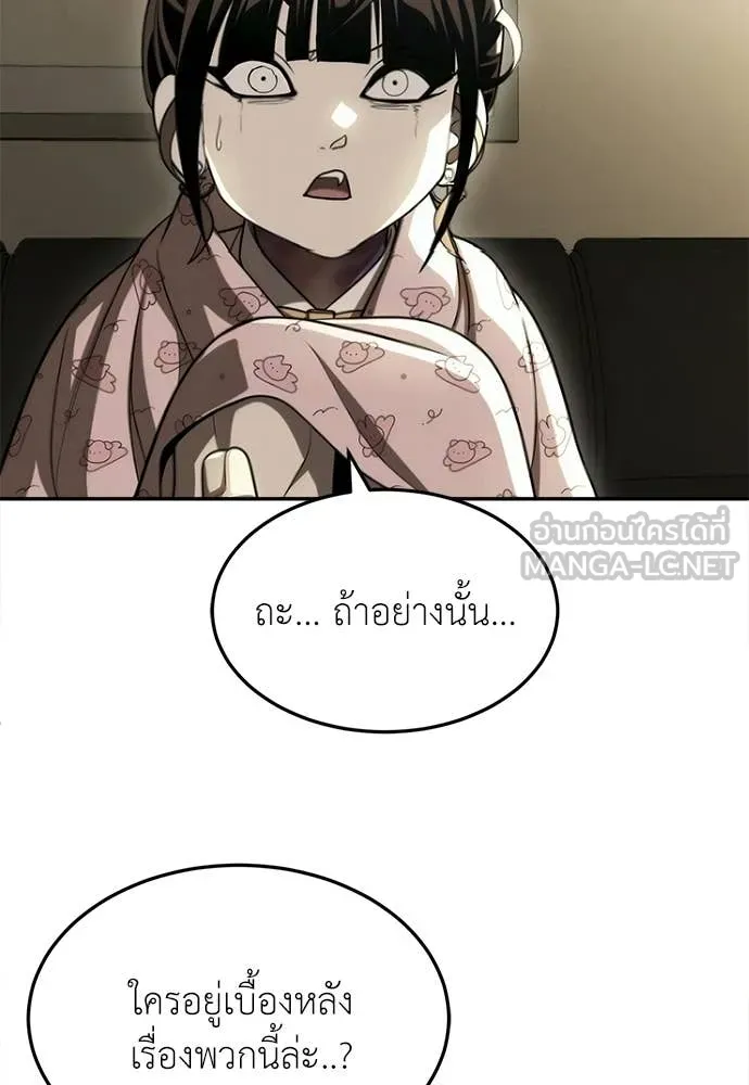 สนามเด็กล่า ตอนที่ 71 รูปที่ 185