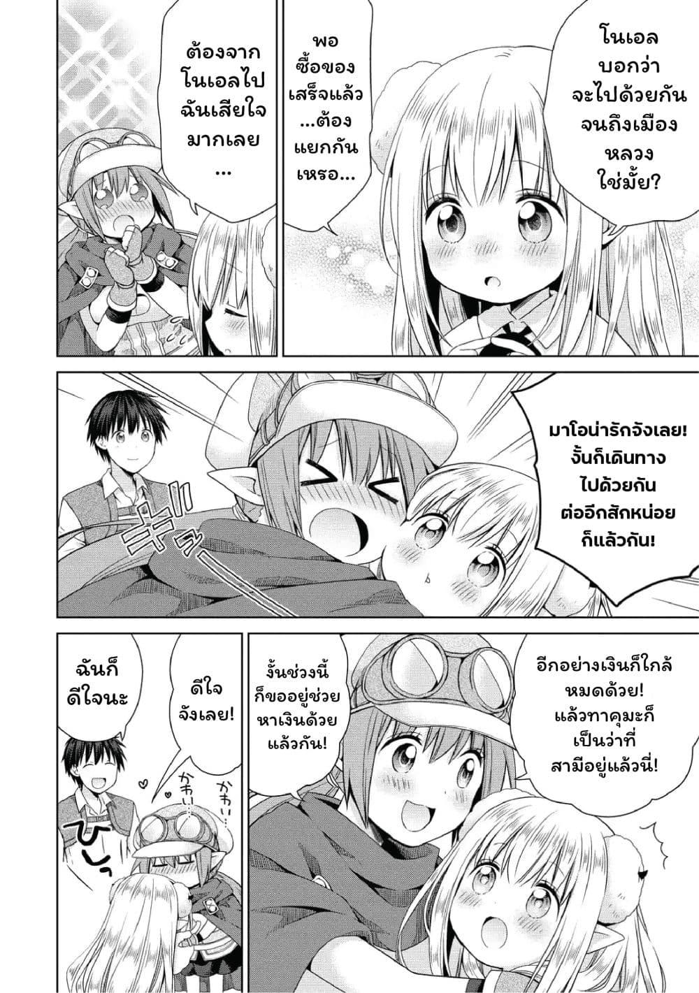 Manga-lc-com อ่านมังงะ อ่านการ์ตูน ออนไลน์ ฟรี Isekai de Kuchizuke wo! Tensei Sekai wa Unmei no Hito de Michiteiru ตอนที่ 1 2 3 4 5 6 7 8 9 10 11 12 13 14 ฟรี ไม่มีโฆษณา Manga-lc - อ่าน มังงะ อ่าน การ์ตูน ออนไลน์ อ่านมังงะ ฟรี