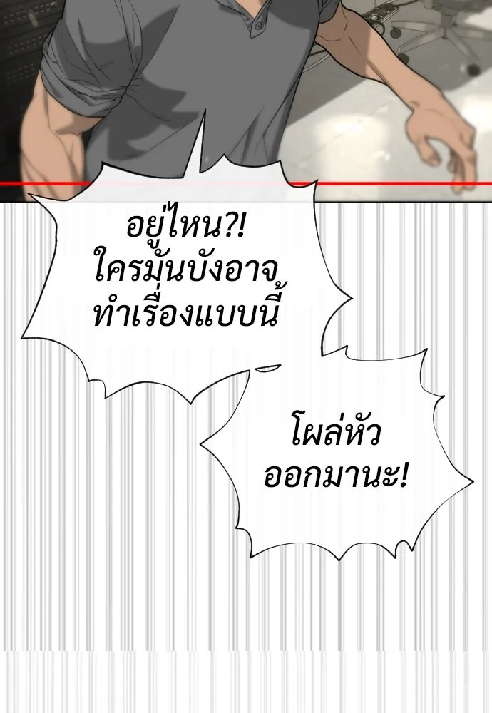 นักฆ่าย้อนวัย ตอนที่ 96 รูปที่ 175