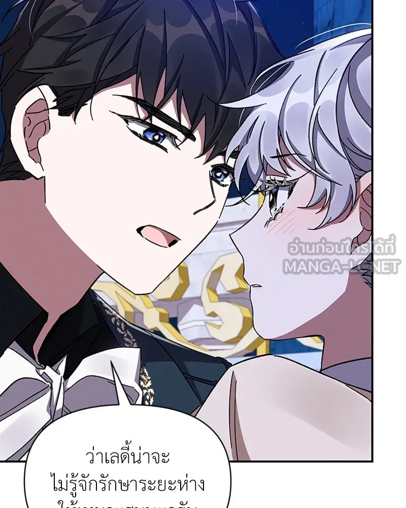 โอ้ ศัตรูที่รัก ตอนที่ 30 รูปที่ 6