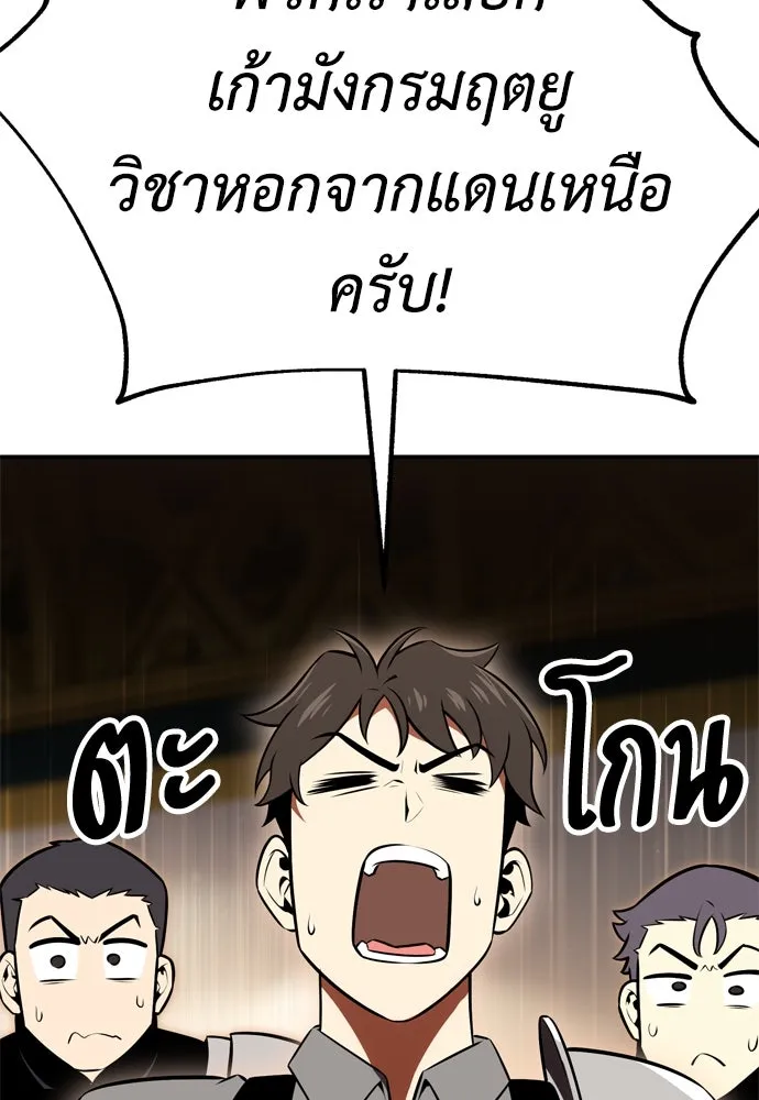 ไอ้เพลเยอร์นั่น ฉันฆ่ามันเอง ตอนที่ 24 รูปที่ 28