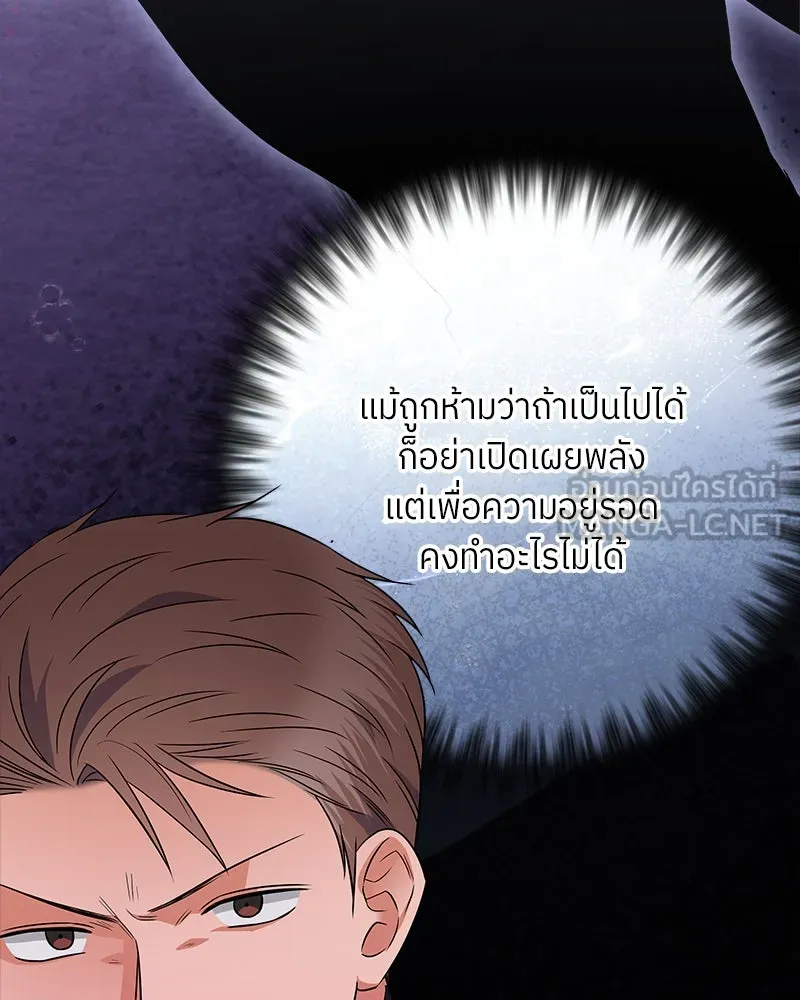 แด่ความเกลียดชัง ตอนที่ 22 รูปที่ 18