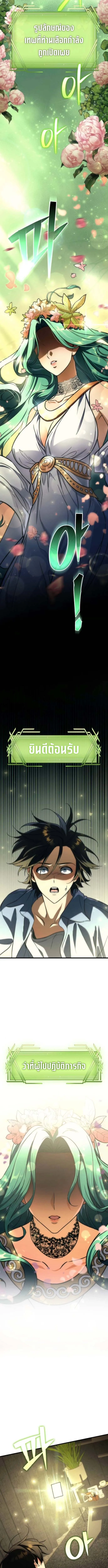 Goddess of Abundance and the Genius Rogue Apostle เทพ_แห_งความอ_ดมสมบ_รณ_ก_บอ_ครสาวกต_วแสบยอดอ_จฉร_ยะ ตอนที่ ตอนที่ 2 รูปที่ 17