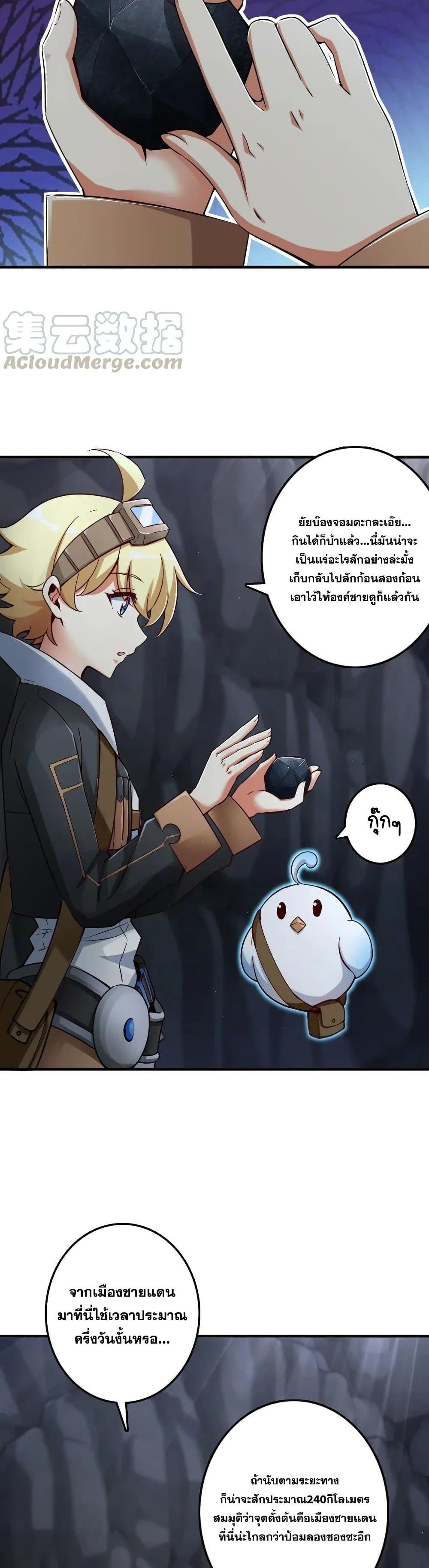 Release That Witch ตอนทื่ 178 รูปที่ 7