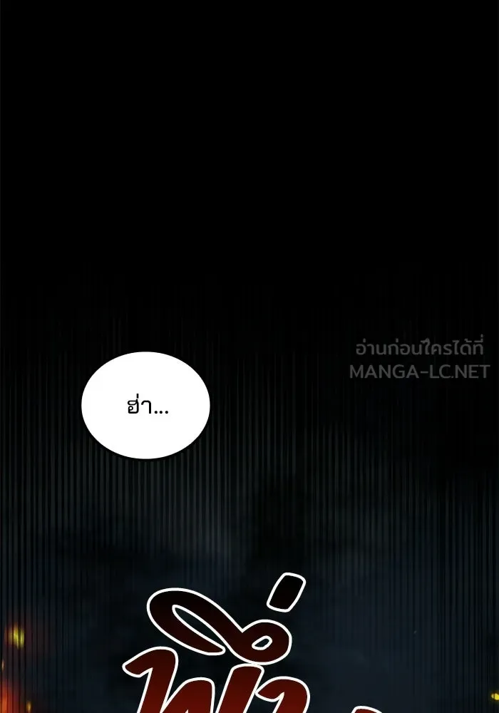 ครัวจอมเวท ตอนที่ 124 รูปที่ 90