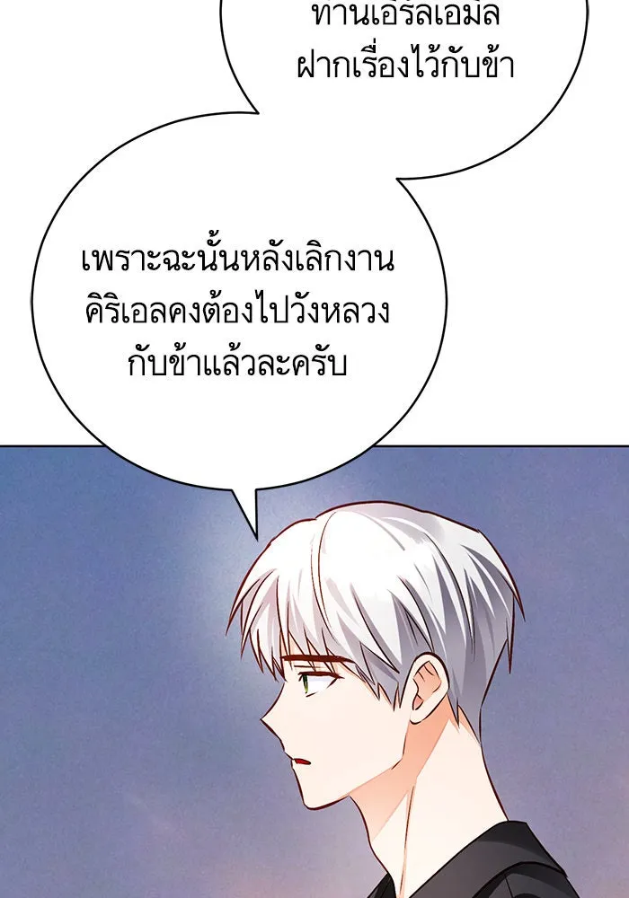 บุตรีดยุกขอไม่แต่งงานbrกับหนุ่มในฝัน ตอนที่ 60 รูปที่ 41