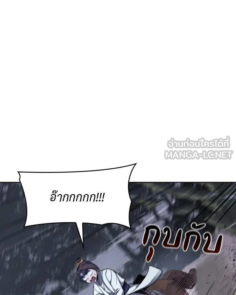 เกิดอีกทีเป็นว่าที่ประมุขลัทธิมาร ตอนที่ 28 รูปที่ 24