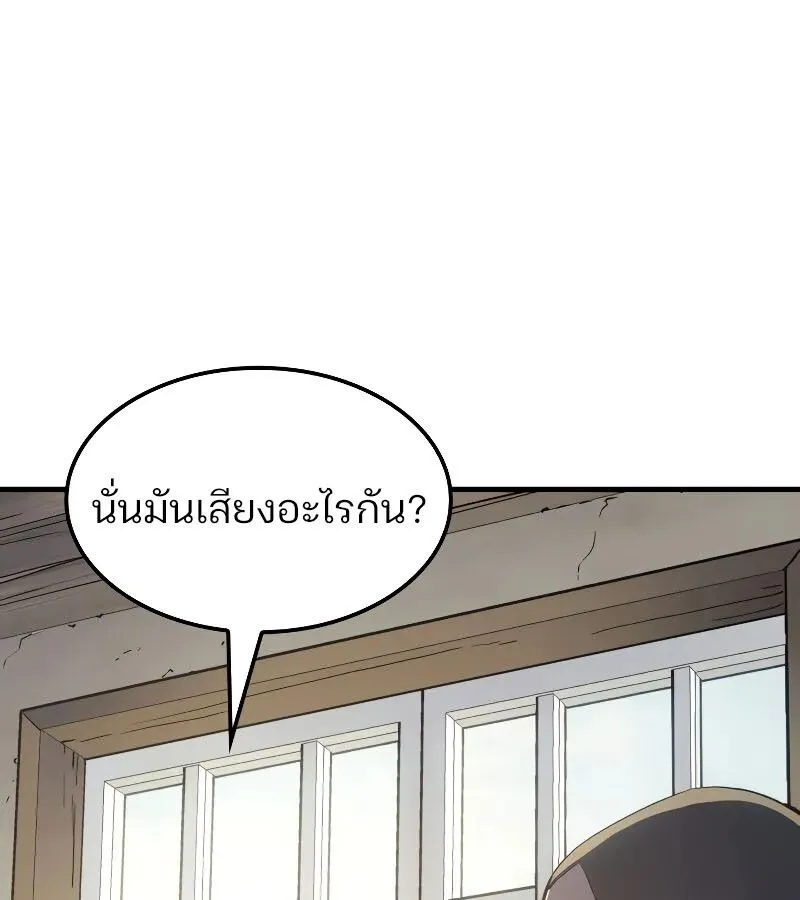 The Indomitable Martial King ตอนที่ ตอนที่ 66 รูปที่ 5