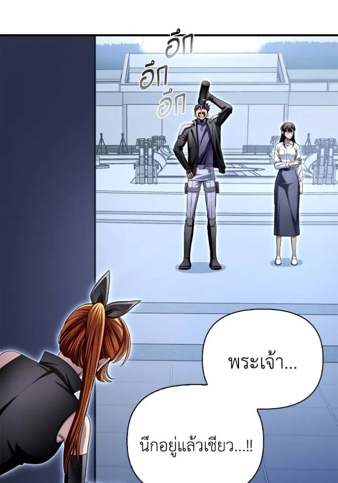 เกมของยอดมนุษย์ ตอนที่ 126 รูปที่ 100