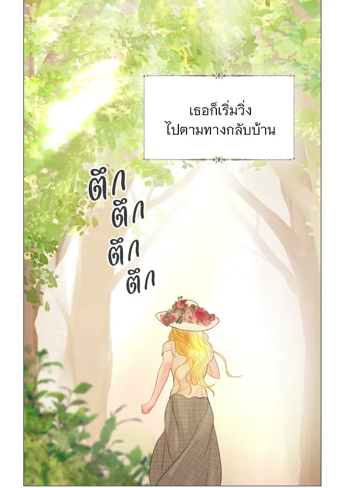 ถ้าไม่ร้อง ก็จงอ้อนวอนซะ ตอนที่ 18 รูปที่ 113