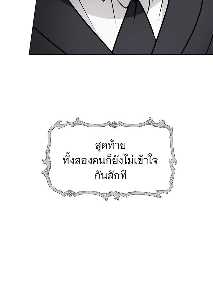 อะคาเดมีนี้เห็นทีจะเจ๊ง ตอนที่ 80 รูปที่ 67