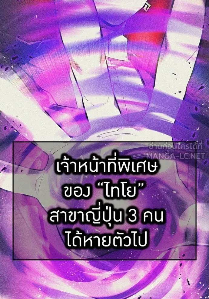 ฮันเตอร์สกิลโกง ตอนที่ 42 รูปที่ 4