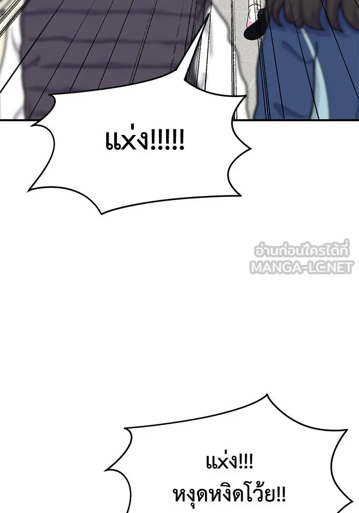 ช่วยเปลี่ยนฉันที ตอนที่ 257. ซีซัน 2 รูปที่ 18