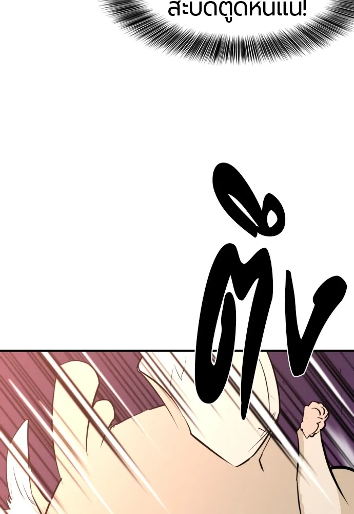 ยอดสถาปนิกผู้พิทักษ์อาณาจักร ตอนที่ 116 รูปที่ 55