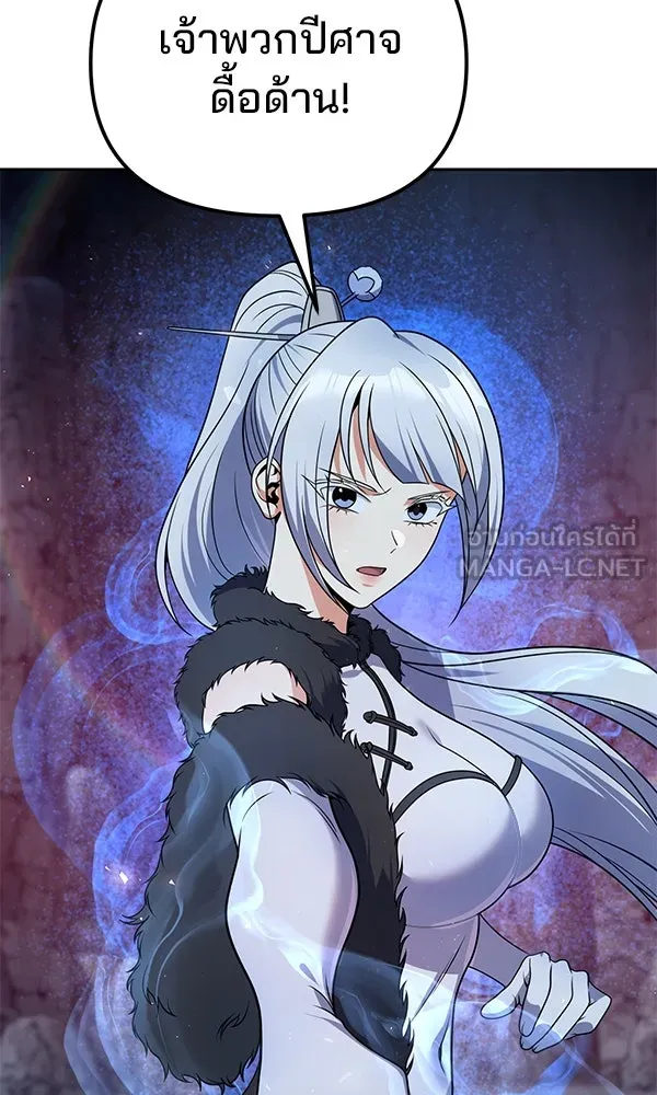 พอแล้วขันที อยากมีเจ้าโลก ตอนที่ 49 รูปที่ 12