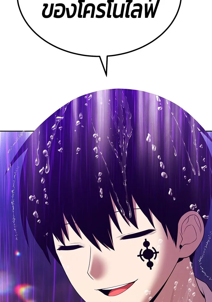 +99 ท่อนไม้พร้อมบวก ตอนที่ 19 ผู้เล่นปนเปื้อน vs พีซ (8) รูปที่ 236