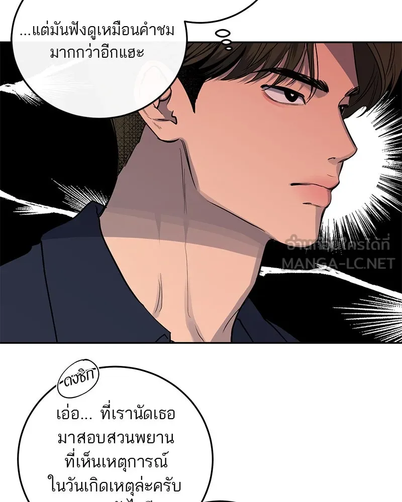 ตำนานเทพธิดาตกสวรรค์ ตอนที่ 5 รูปที่ 63