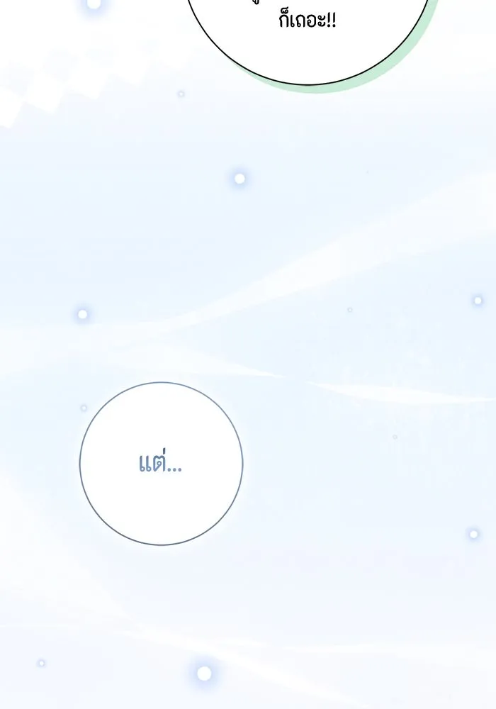 ขอวิธีส่งสามีลงนรก ตอนที่ 34 รูปที่ 79