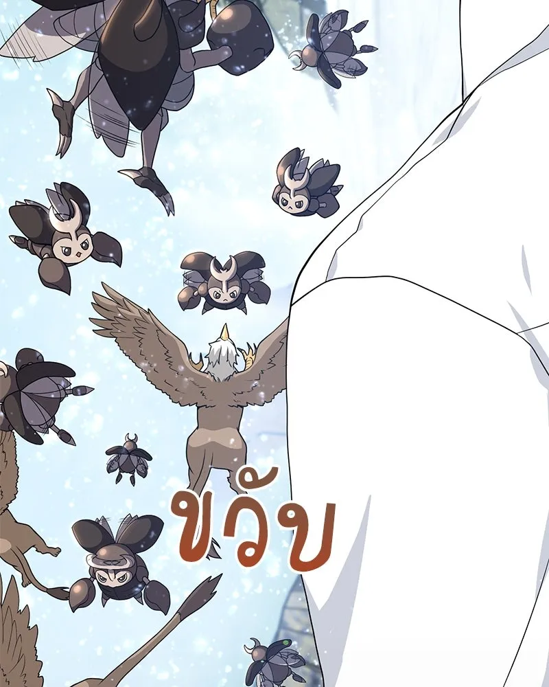 คนสวนโลกฮันเตอร์ ตอนที่ 30 รูปที่ 28