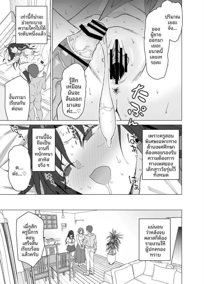Doujin-Lc- อ่าน โดจิน มังฮวา เกาหลี ญี่ปุ่น จีน แปลไทย ครูสอนพิเศษผู้เชี่ยวชาญด้านเพศศึกษา (Endo Yoshiki) ตอนที่ 1 2 3 4 5 6 7 8 9 10 11 12 13 14 ฟรี ไม่มีโฆษณา อ่าน โดจิน Manhwa เกาหลี ญี่ปุ่น จีน เรามีครบ คัดมาให้เน้นๆ โดจิน 18+ รับประกันความฟินโดย  Doujin Lc