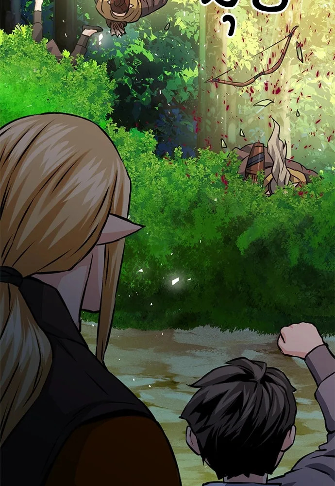 ดรูอิดแห่งสถานีโซล ตอนที่ 118 รูปที่ 82