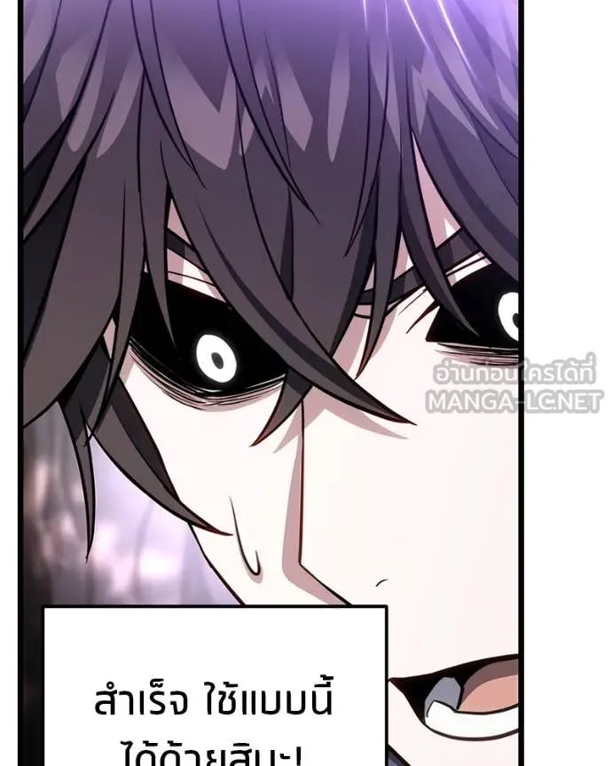 โทษที พื้นที่นี้ ตอนที่ 51 รูปที่ 116