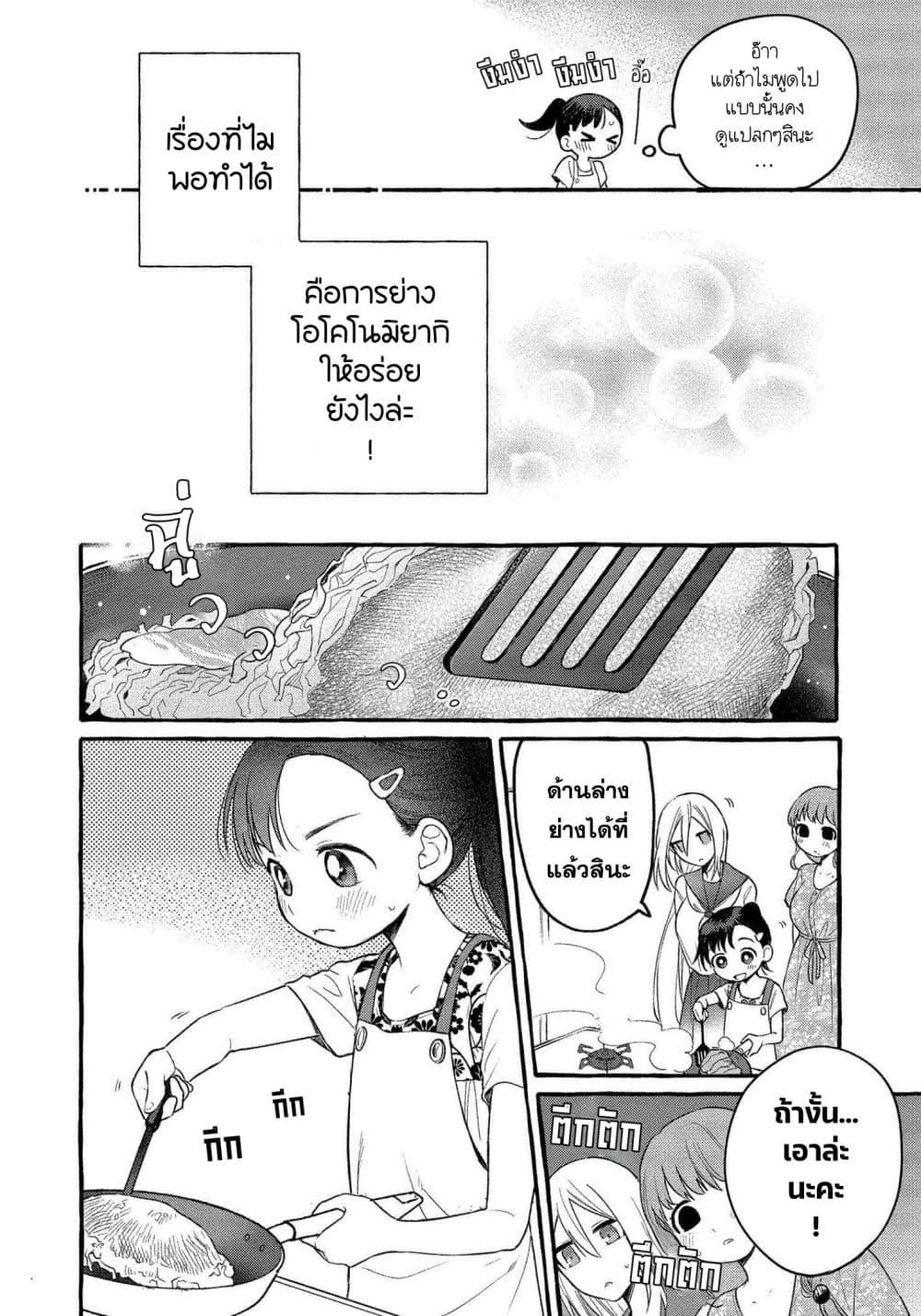 Manga-lc-com อ่านมังงะ อ่านการ์ตูน ออนไลน์ ฟรี Mai-chan no Onee-san Shiiku Gohan ตอนที่ 1 2 3 4 5 6 7 8 9 10 11 12 13 14 ฟรี ไม่มีโฆษณา Manga-lc - อ่าน มังงะ อ่าน การ์ตูน ออนไลน์ อ่านมังงะ ฟรี