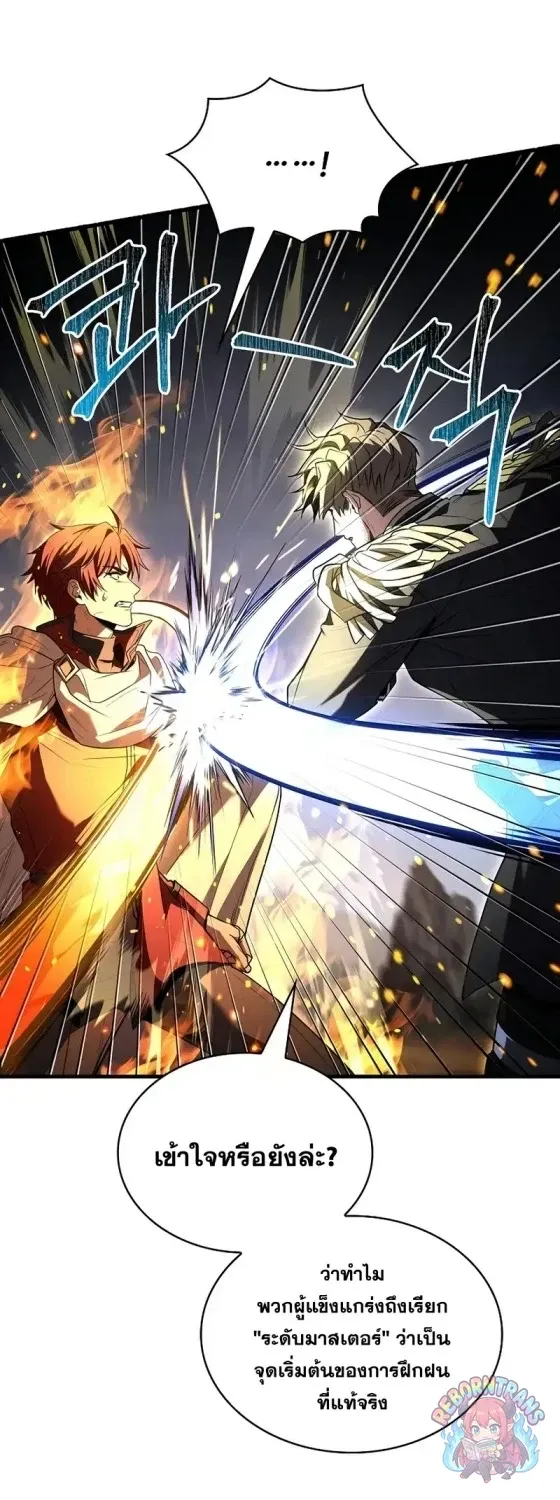 Return of The Unrivaled Spear Knight ตอนที่ ตอนที่ 187 รูปที่ 11