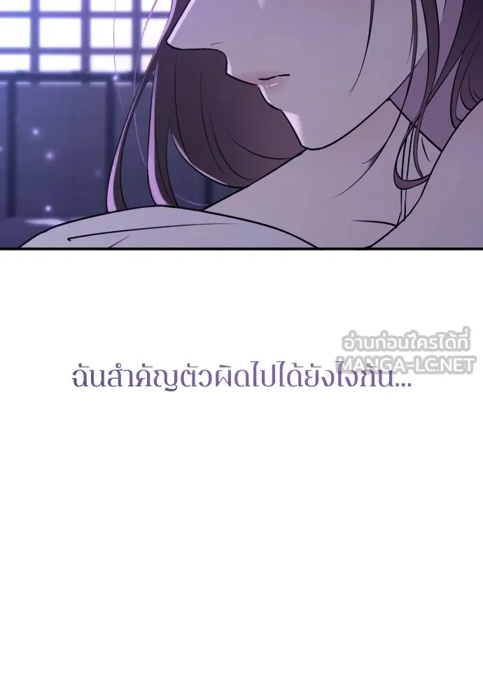 รักไร้ราคา ตอนที่ 31 รูปที่ 6