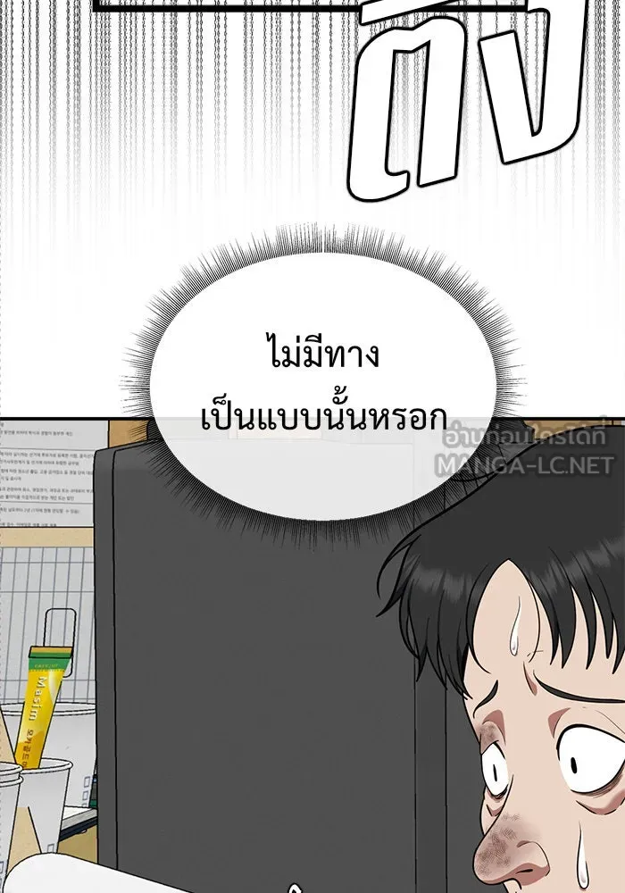 ช่วยเปลี่ยนฉันที ตอนที่ 119. ซูดูนา 18 รูปที่ 9