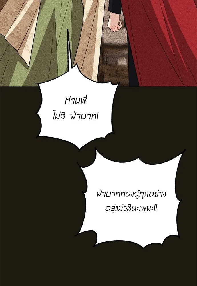 บุปผาลบคมดาบ ตอนที่ 72 รูปที่ 61
