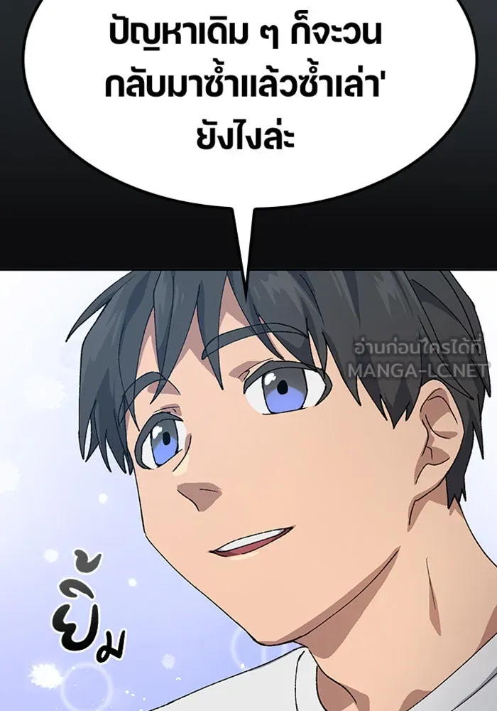 ตั้งแคมป์ฮีลใจในต่างโลก ตอนที่ 51 รูปที่ 111