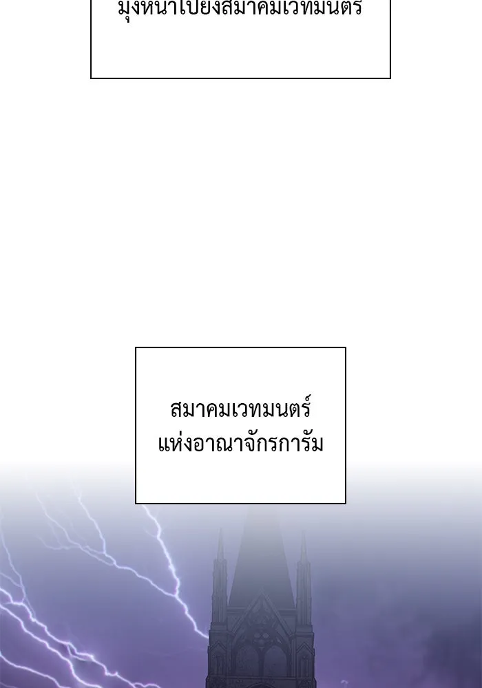 ลูกชายคนเล็กของดยุกคือมือสังหาร ตอนที่ 13 รูปที่ 122
