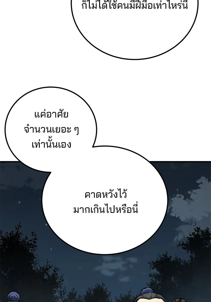 คุณปู่จอมยุทธกับหลานสาวสุดแกร่ง ตอนที่ 55 รูปที่ 52