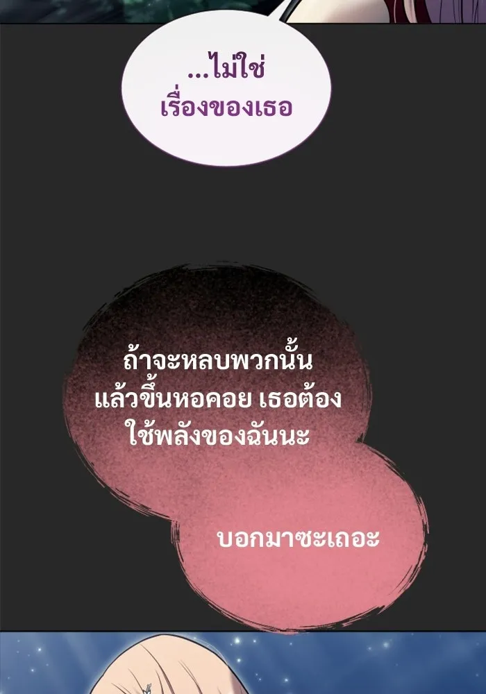อูเร็ค มาซิโน่ ตอนที่ 50 แพ็ครยอน รูปที่ 116