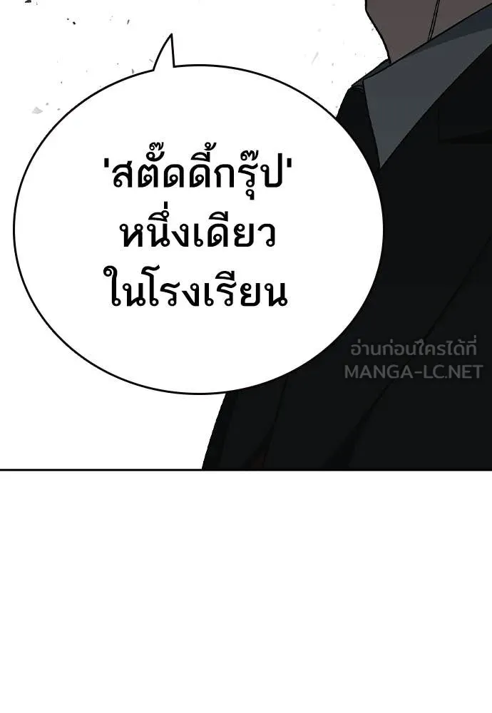 Study Group ตอนที่ 321 รูปที่ 29