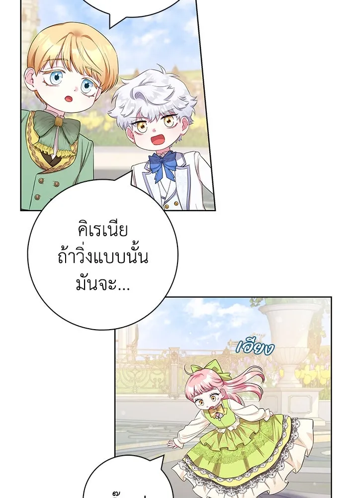 ฉันกลายเป็นแม่พระเอกนิยายจอมเสเพล ตอนที่ 52 รูปที่ 35